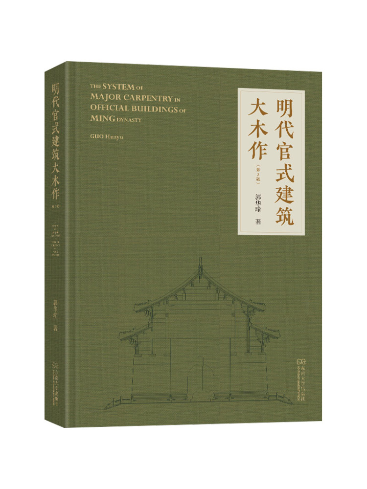 Woodworking University - Book-Winshare Offizielle architektonische Holzarbeiten der Ming-Dynastie,